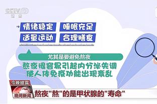 作用不大！努尔基奇8中3得到8分3篮板2助攻1抢断